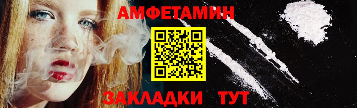 Амфетамин Розовый Фролово