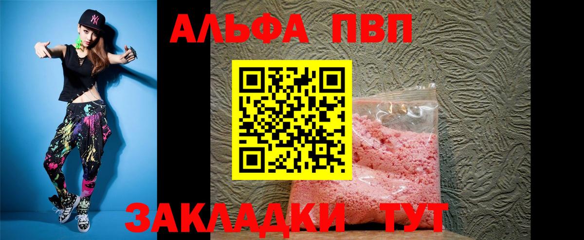 Alpha-PVP VHQ Фролово