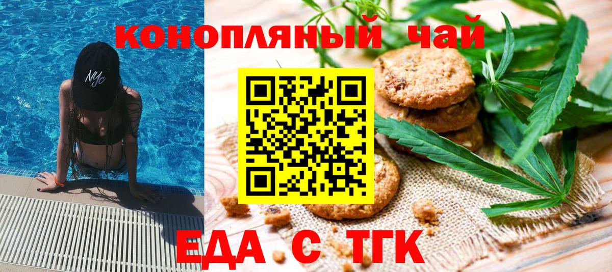Фролово  Еда ТГК конопля  Вход с VPN 