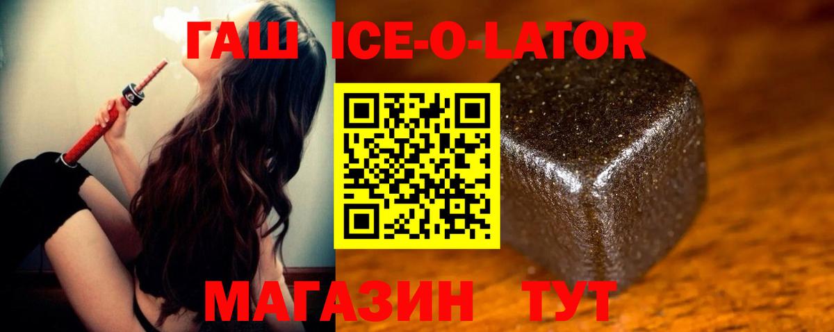 ГАШИШ гашик Фролово
