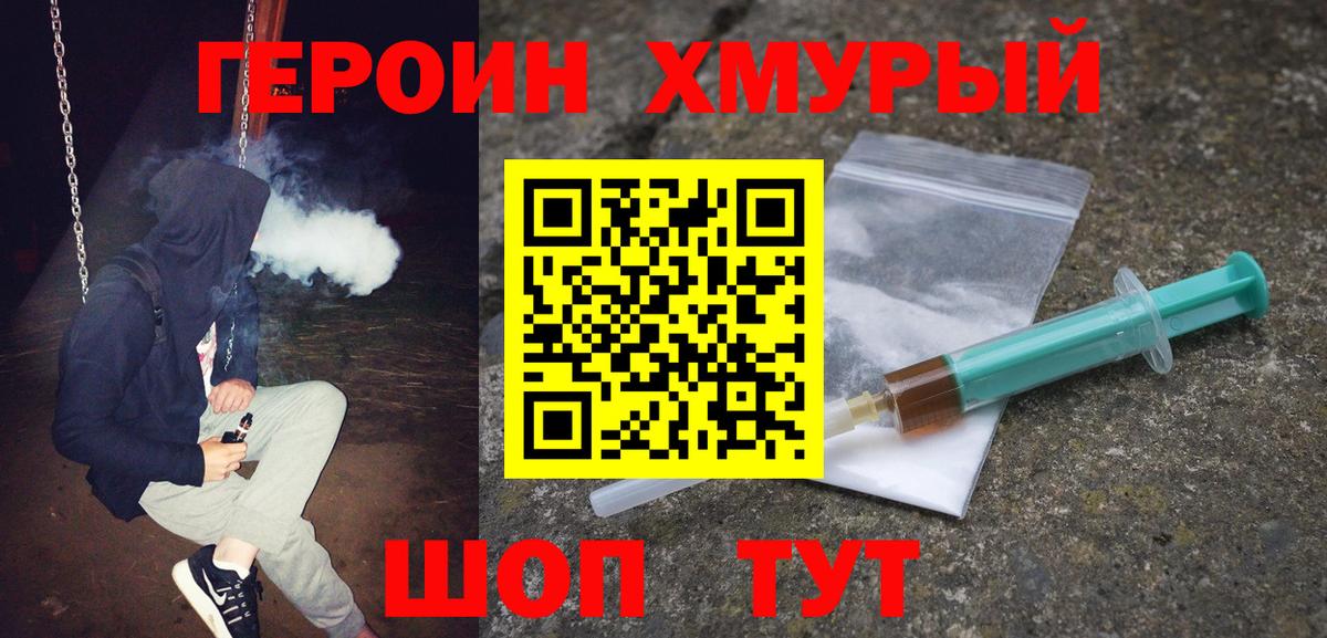 Фролово  Героин Heroin  Вход с VPN 