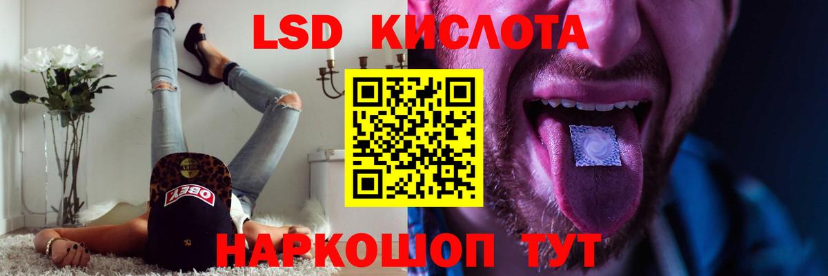 LSD-25 экстази кислота Фролово