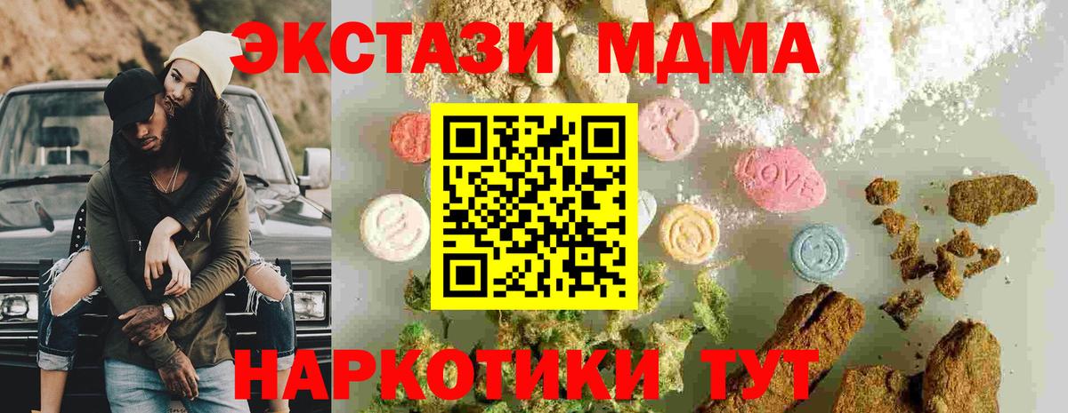 МДМА кристаллы  МДМА молли  Фролово  Вход с VPN 