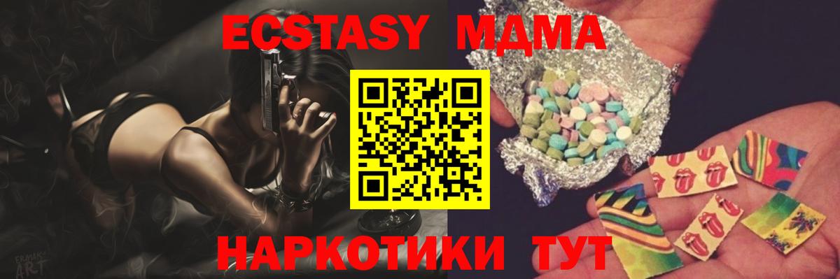 МДМА crystal Фролово