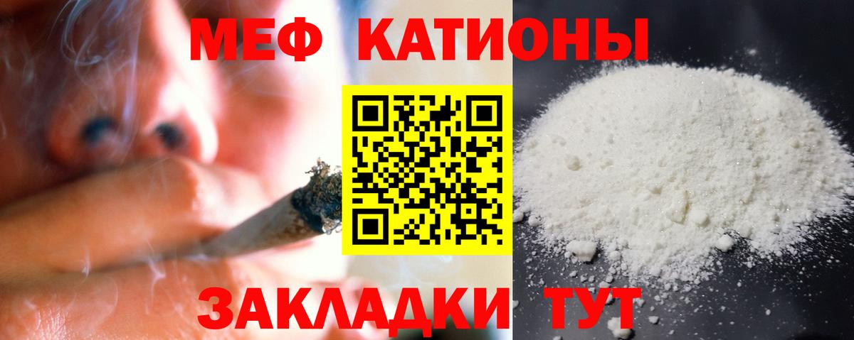 Мефедрон  Фролово