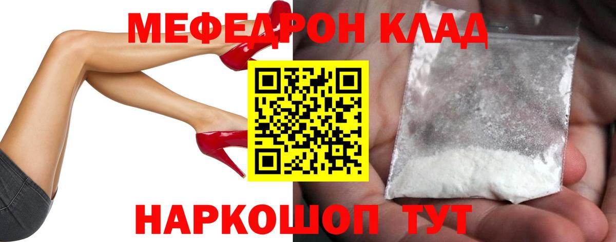 МЯУ-МЯУ  Меф  Вход с VPN  mega сайт  Меф мяу мяу  Фролово 