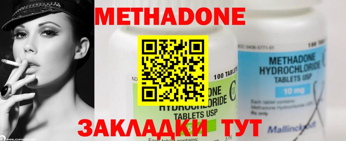 Фролово  МЕТАДОН мёд  MEGA онион  Вход с VPN 