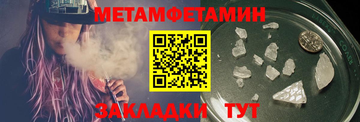 Метамфетамин кристалл Фролово