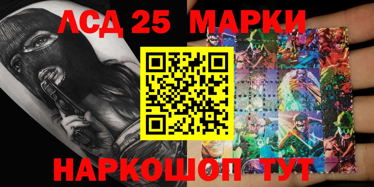 Марки N-bome 1,5мг Фролово