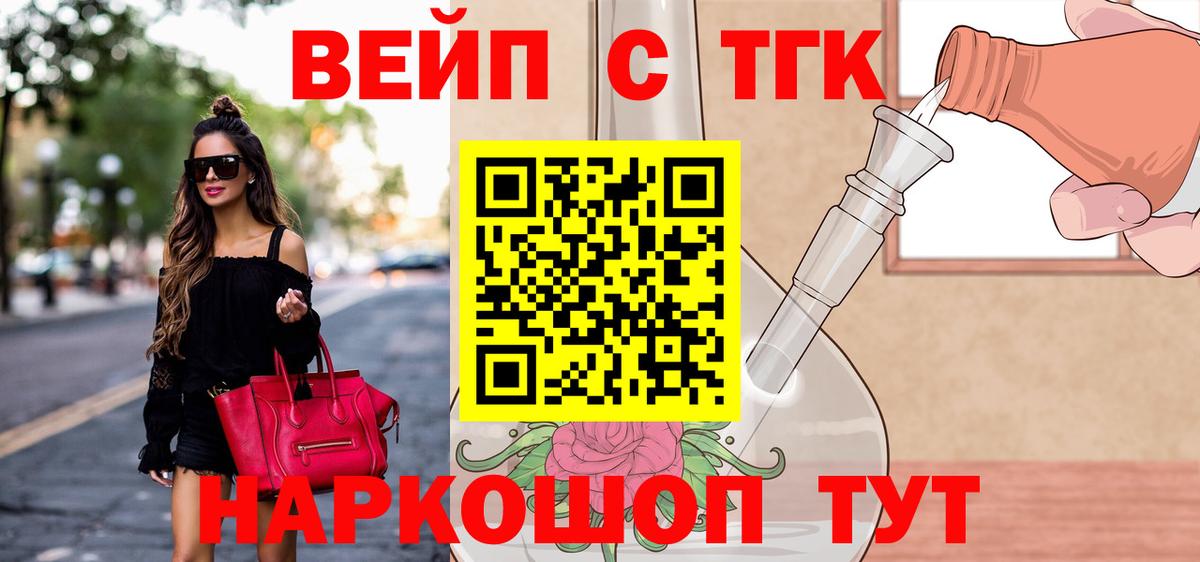 ТГК THC oil Фролово