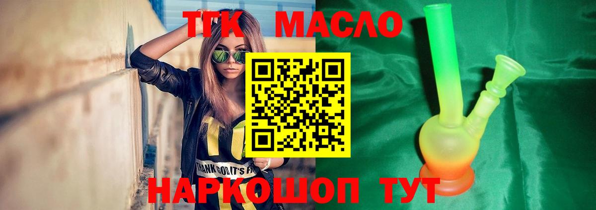 Дистиллят ТГК вейп  Дистиллят ТГК Wax  Вход с VPN  Фролово 